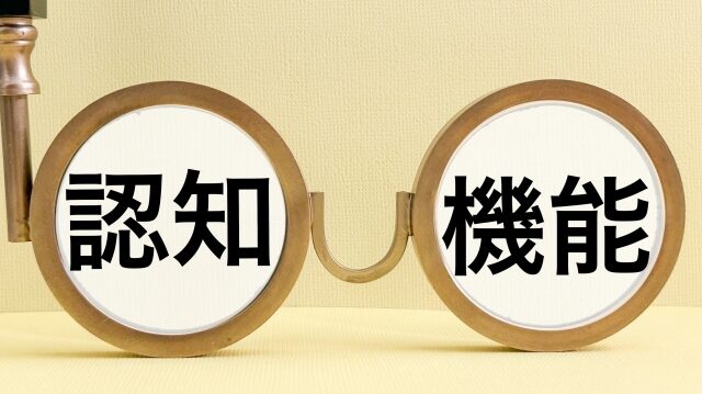 【夜勤でも認知機能を守る！】記憶力低下を防ぐ科学的対策と実践ガイド