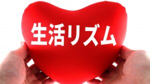 夜勤勤務者必見 ──「夜勤生活リズム」を整えるための完全ガイド