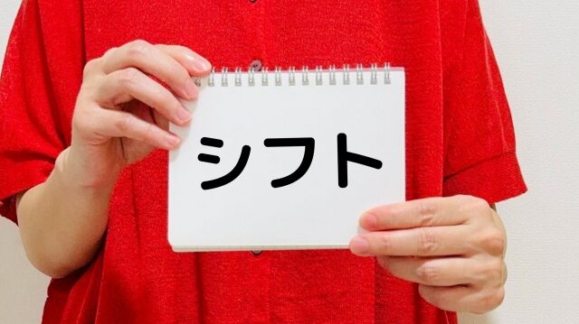 夜勤のある仕事の勤務形態とシフトの仕組み：あなたに合った働き方を見つけるために