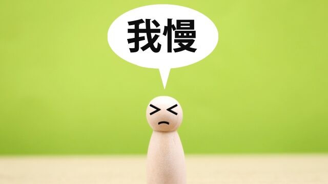 「夜勤がしんどい」を我慢し続けるとどうなる？放置するリスク