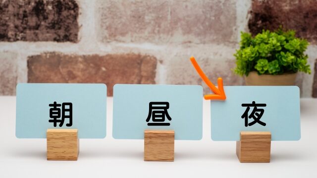 【夜勤のある仕事】あなたに向いている？プロが教える「夜型・静寂・高収入」を味方にする働き方