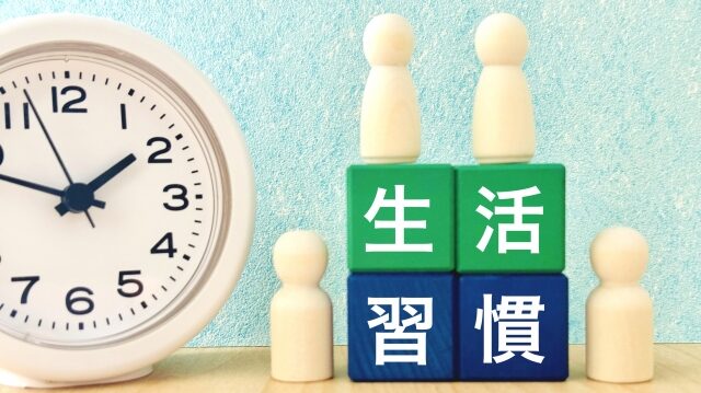 夜勤によるハイパービジランスを和らげる生活面の対策