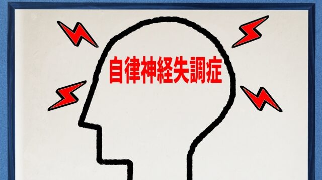 なぜ夜勤は自律神経失調症を引き起こすのか？