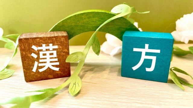 睡眠薬や漢方の効果を最大限に引き出す夜勤ワーカーの睡眠術